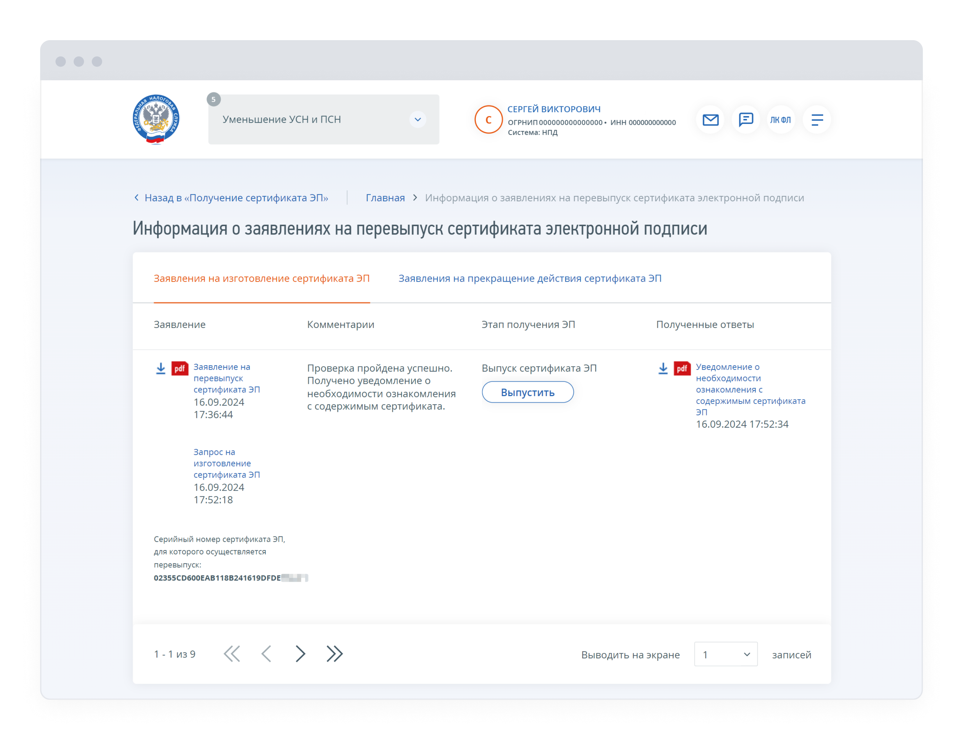 Как получить КЭП для ИП и юридических лиц в налоговой