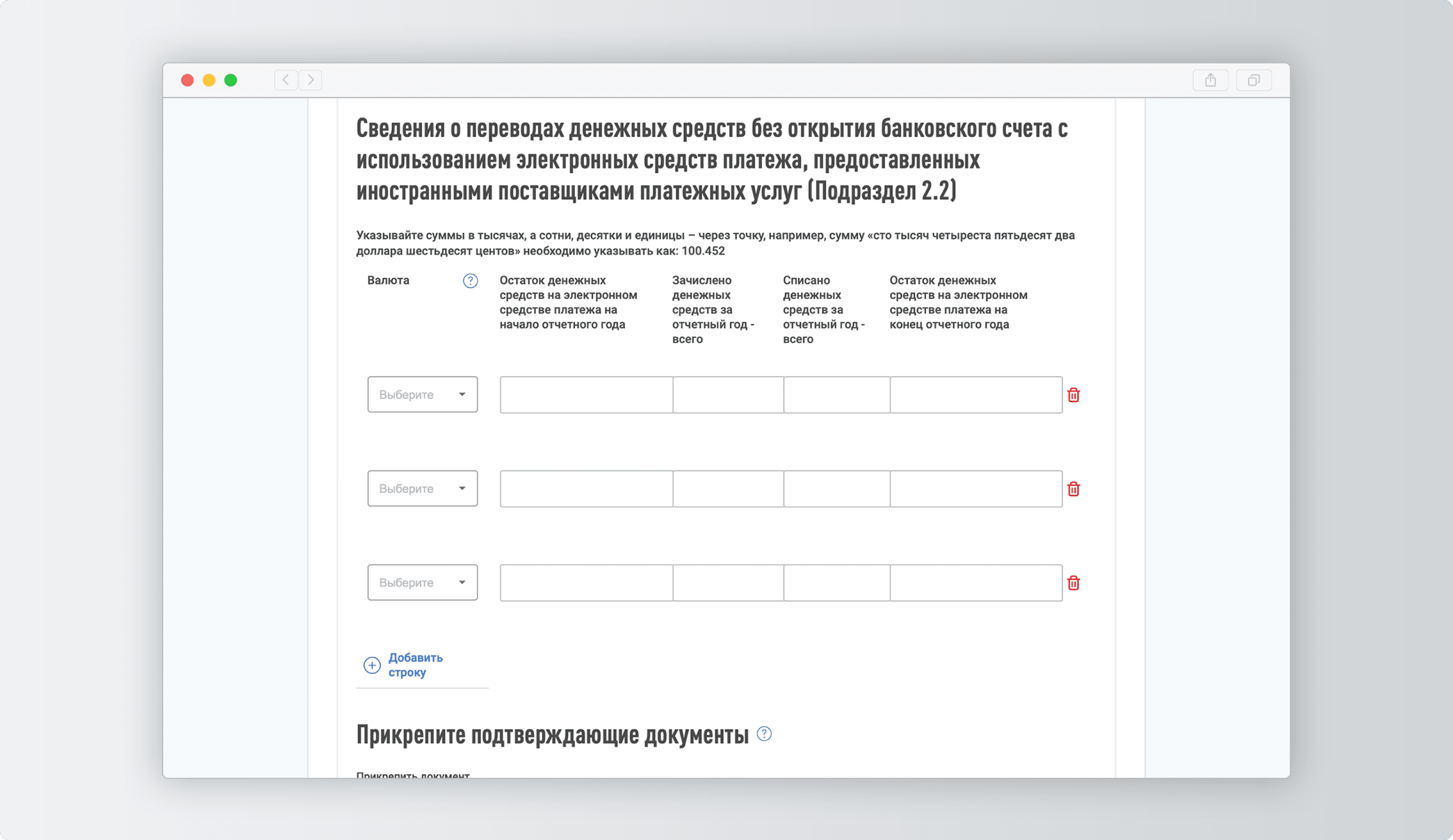 Кнд владивосток. Как заполнить отчет по персональным данным.