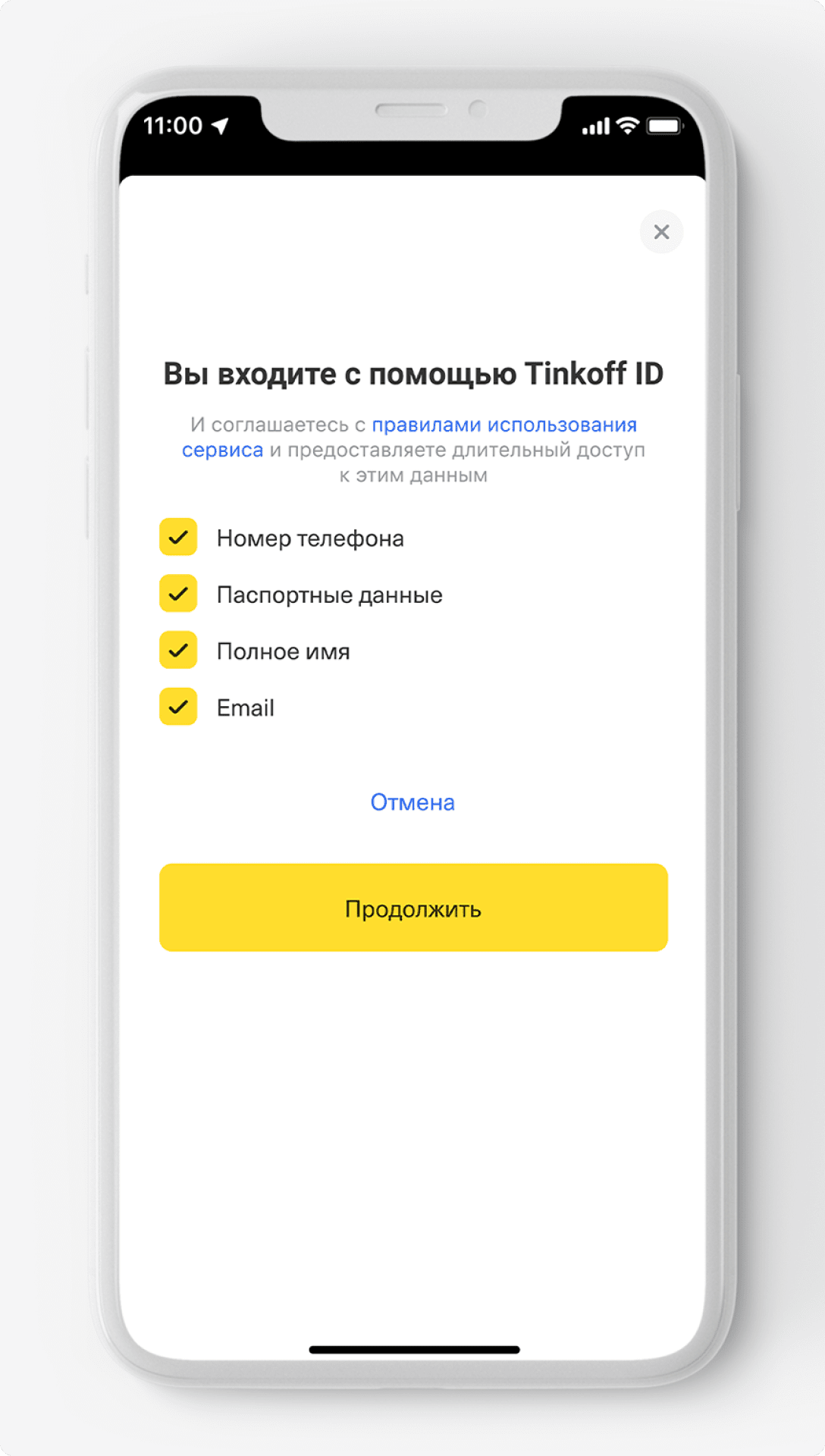 Что такое сервис Tinkoff ID