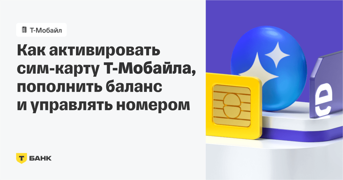 Оформить электронную сим-карту в Tele2 теперь можно по биометрии