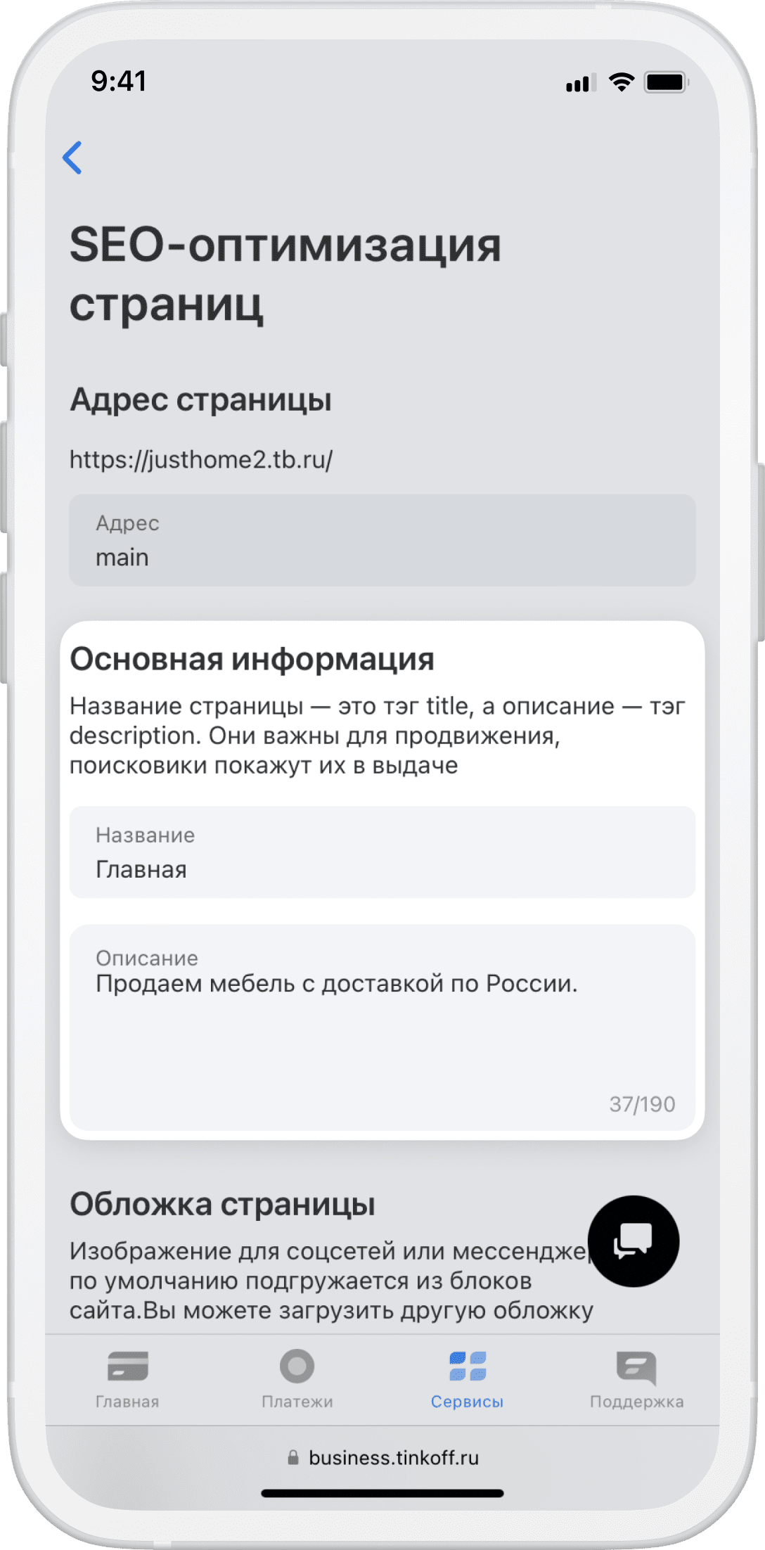 Как оптимизировать и продвигать сайт в поисковиках