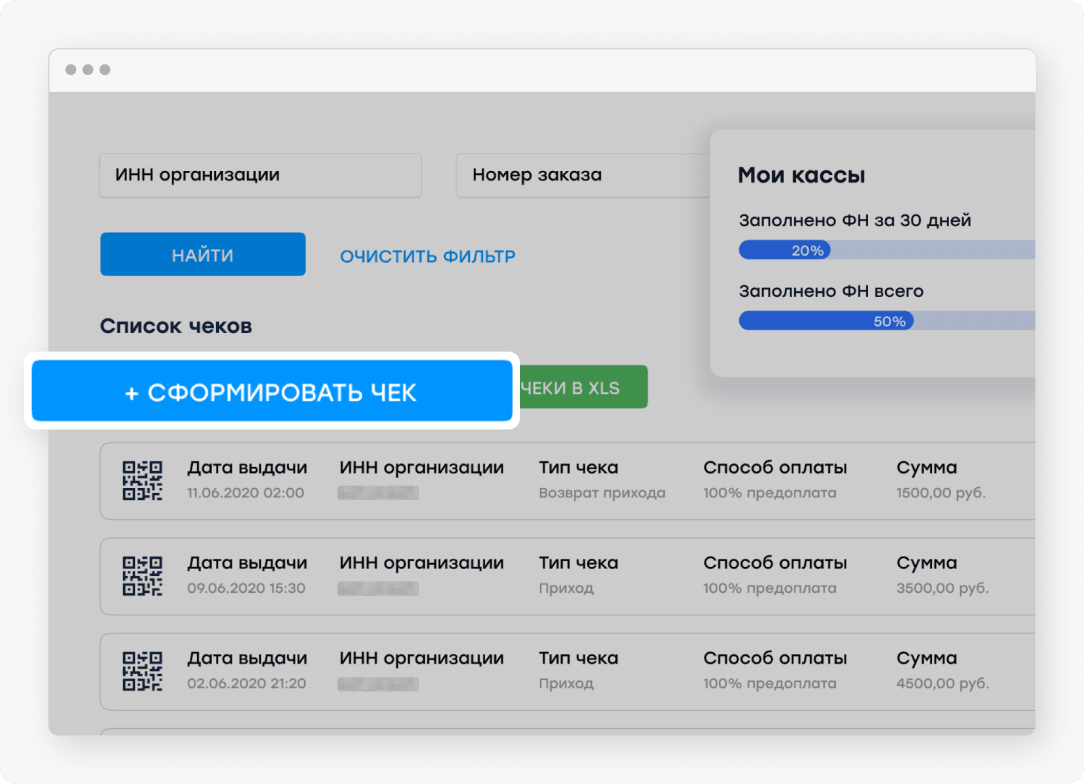 Условия работы интернет-эквайринга