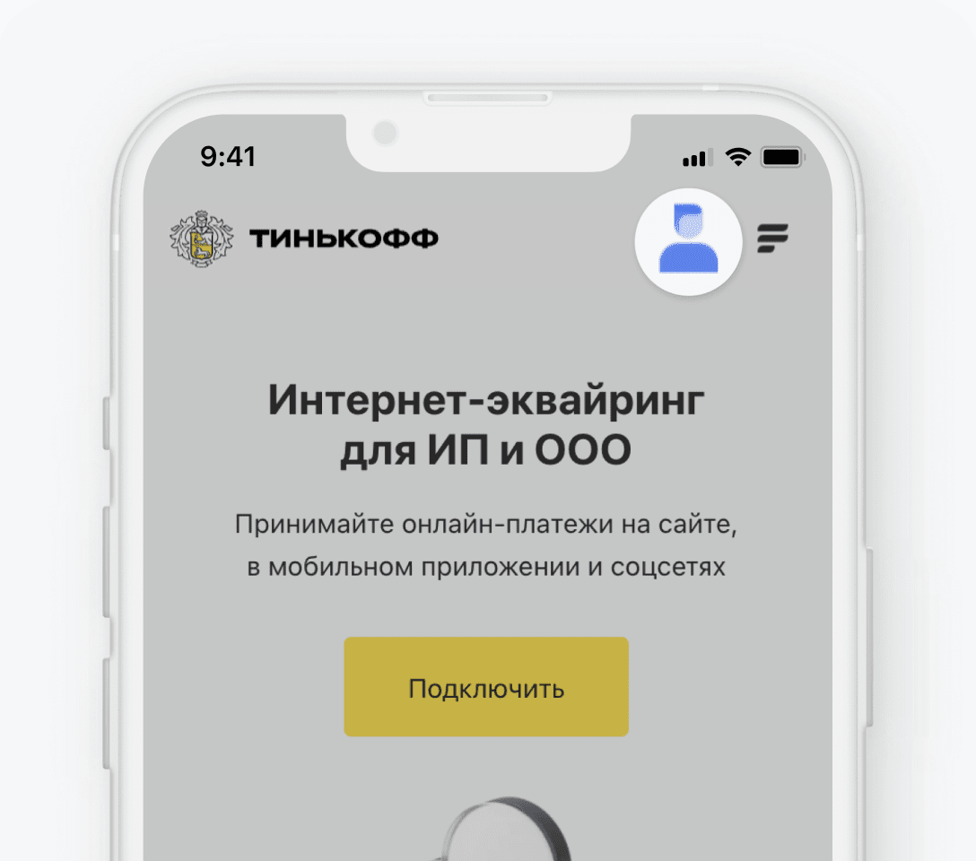 Как настроить оплату через интернет-эквайринг