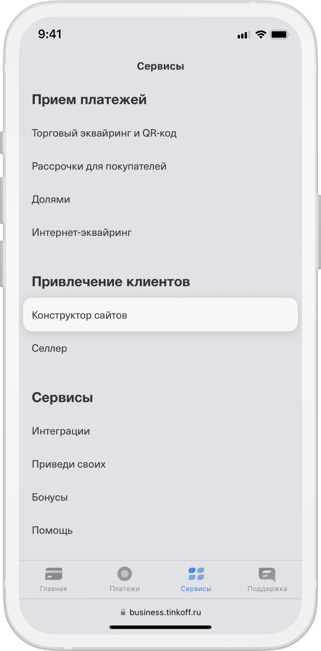 Как начать работать в конструкторе сайтов