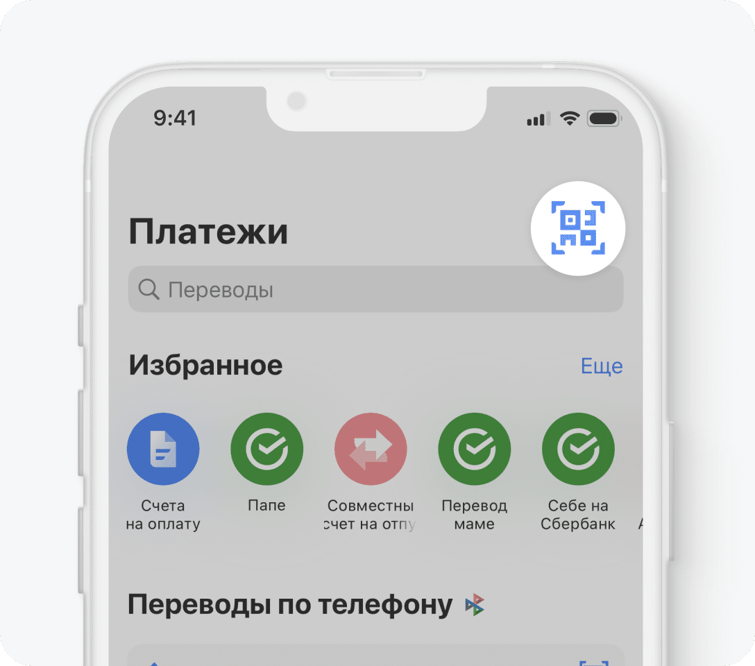 Как платить картой