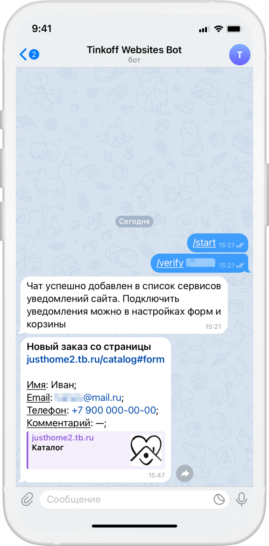 Как настроить уведомления сайта на конструкторе Тинькофф