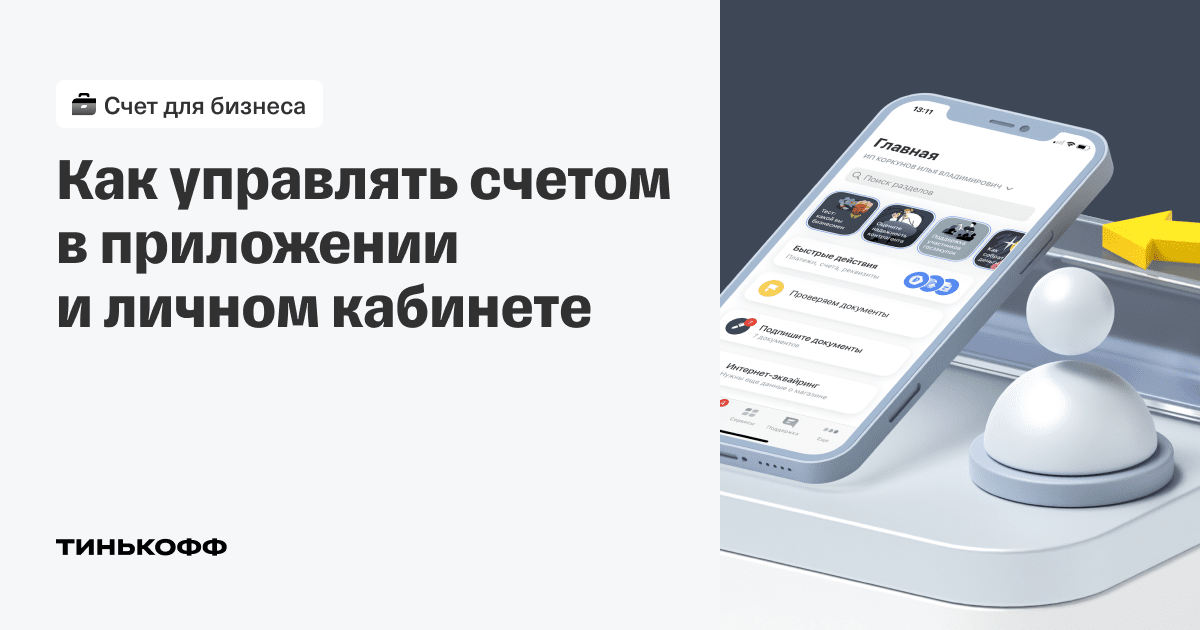 Почему не работает приложение Тинькофф: причины и способы решения проблемы