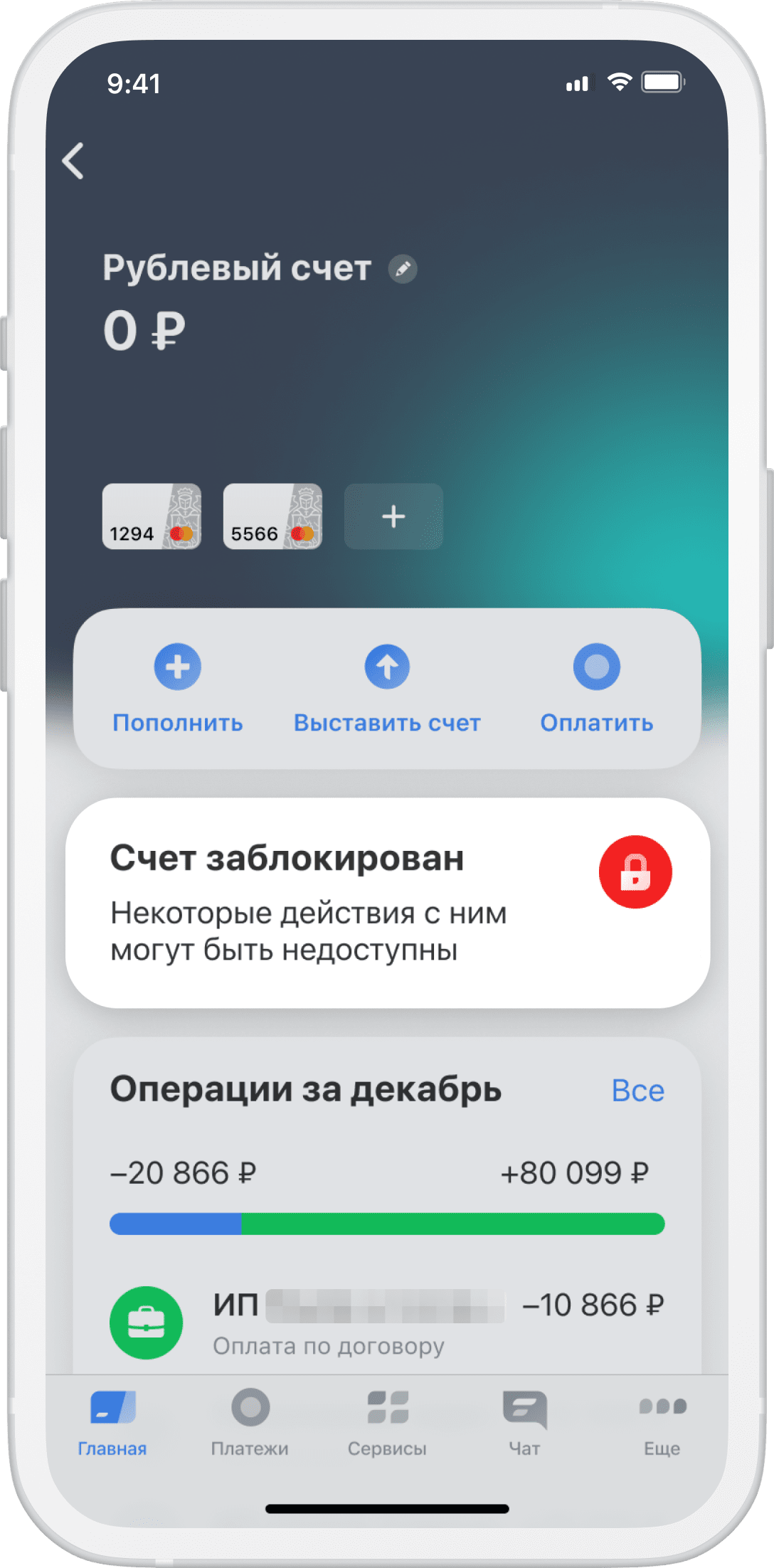 Что делать, если аккаунт PayPal заблокирован