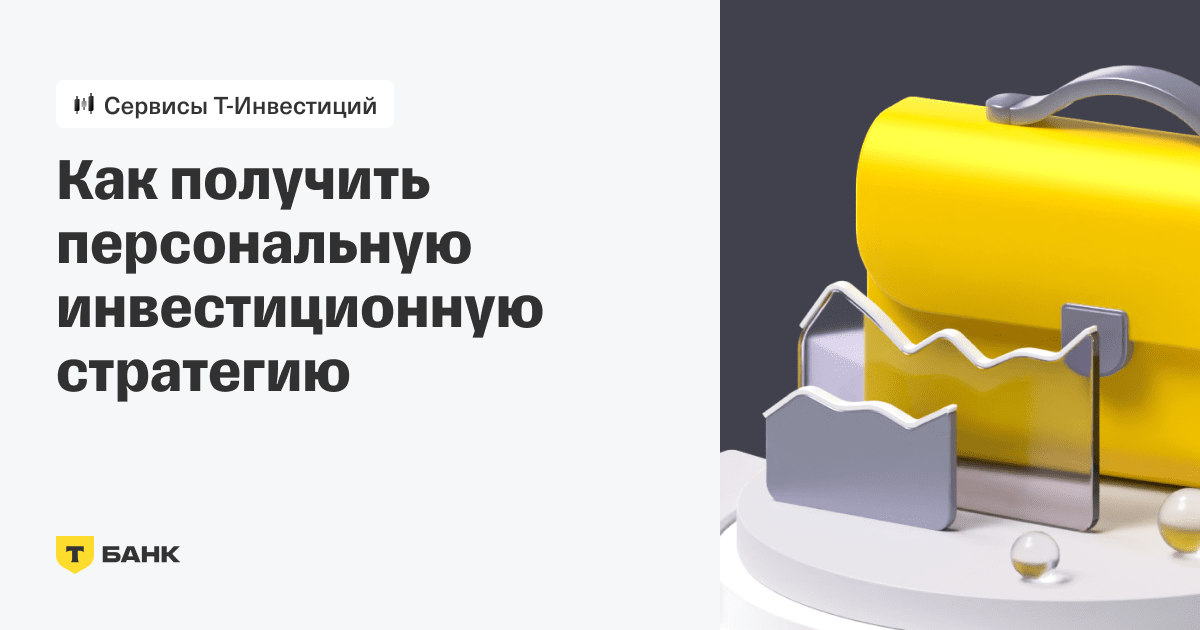 Как работает портфельное инвестирование