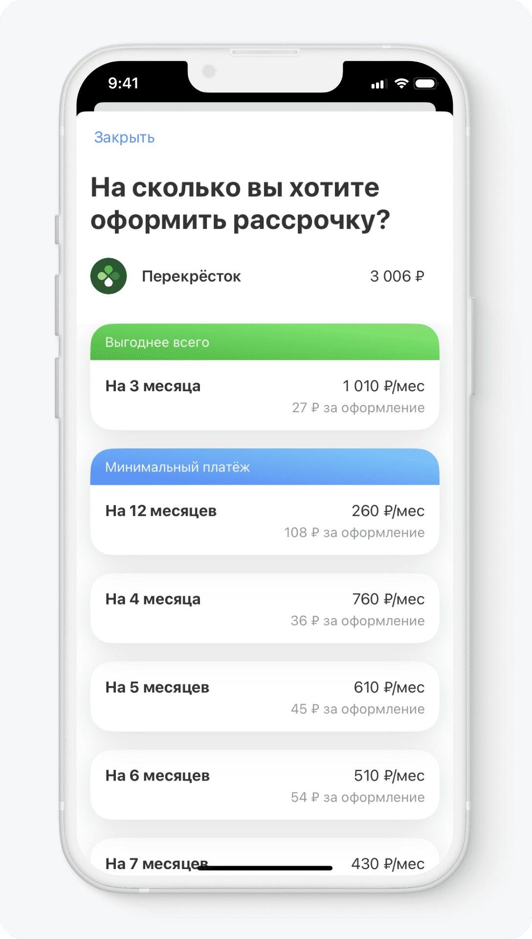 Что такое рассрочка по кредитной карте