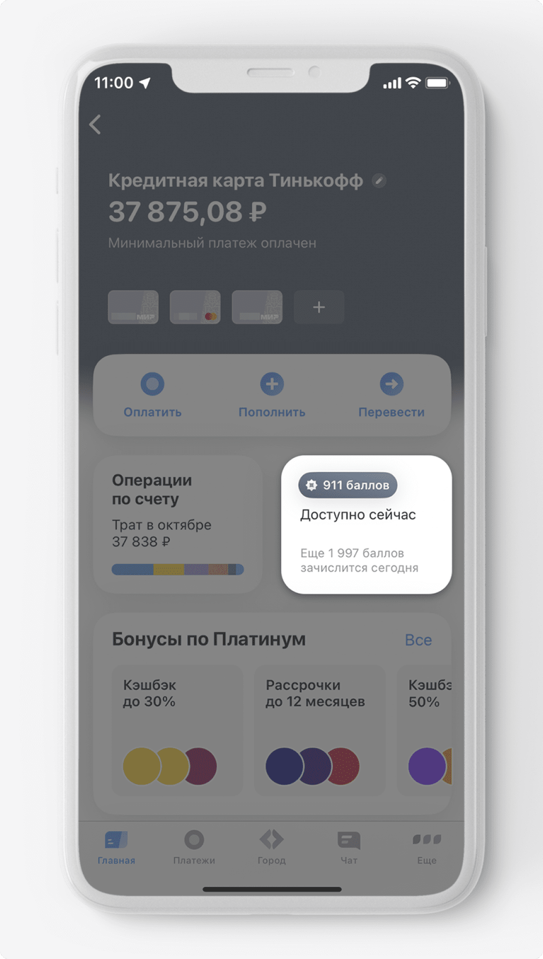 Как заработать больше бонусов по карте Тинькофф