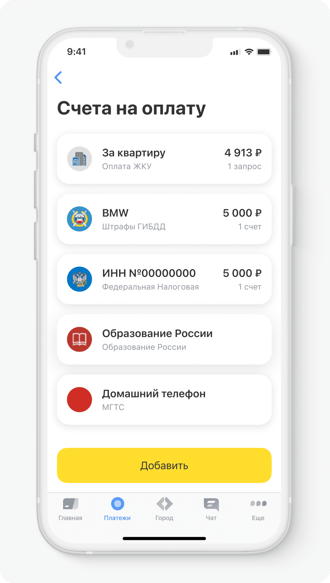 Как получать счета на оплату через сервис Тинькофф