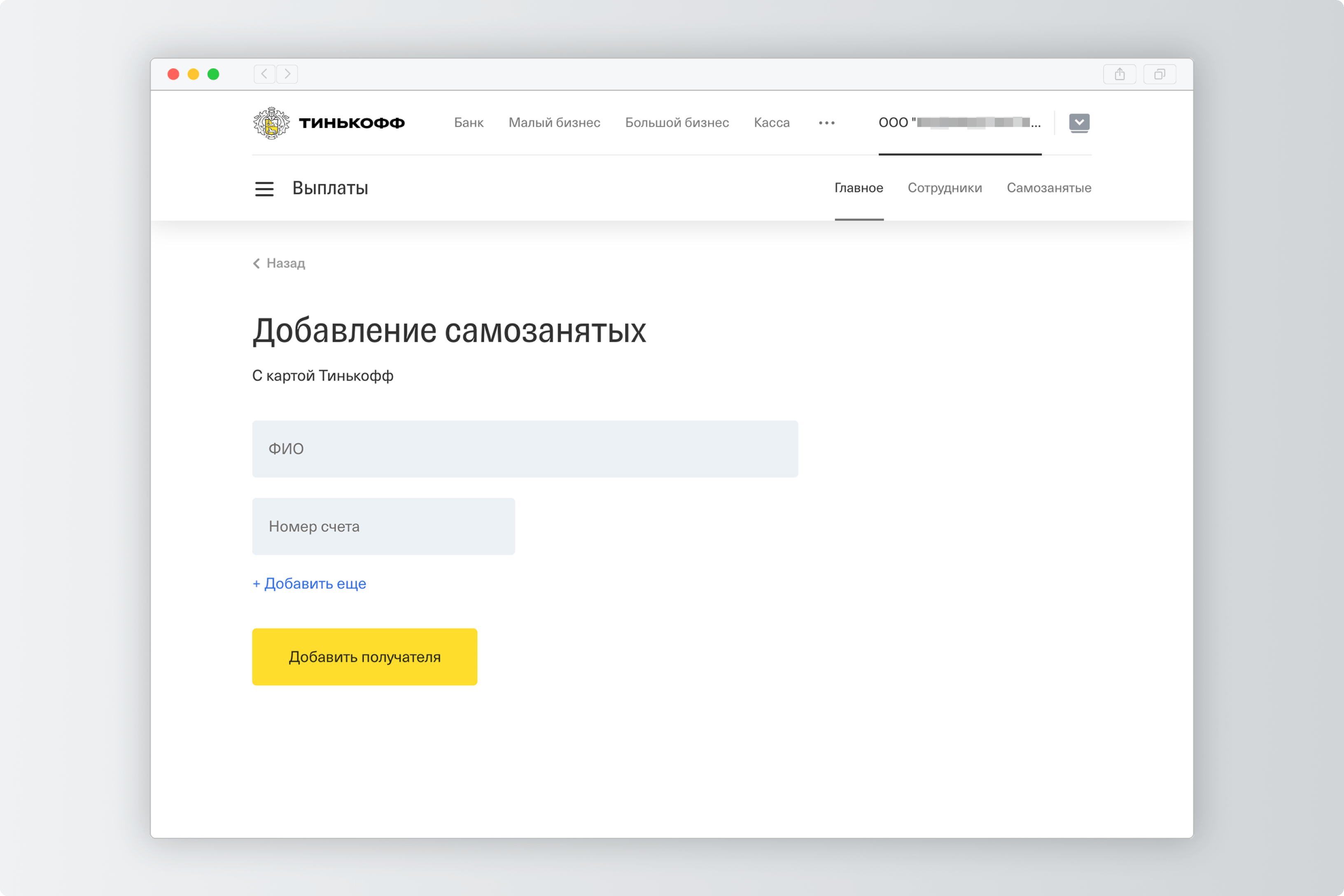 Как узнать номер самозанятого. Тинькофф. Tinkoff открыть самозанятый удаленно.