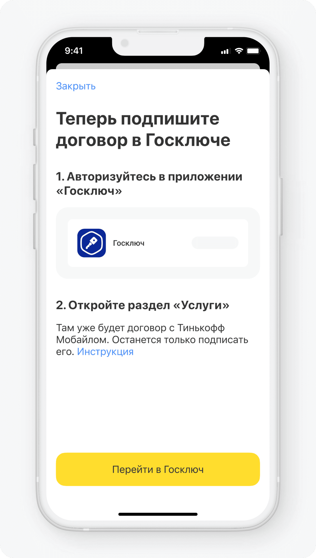 Как подключить eSim