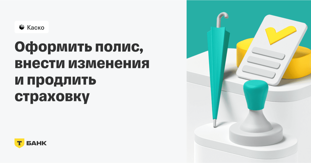 Что делать, если закончилась страховка на автомобиль