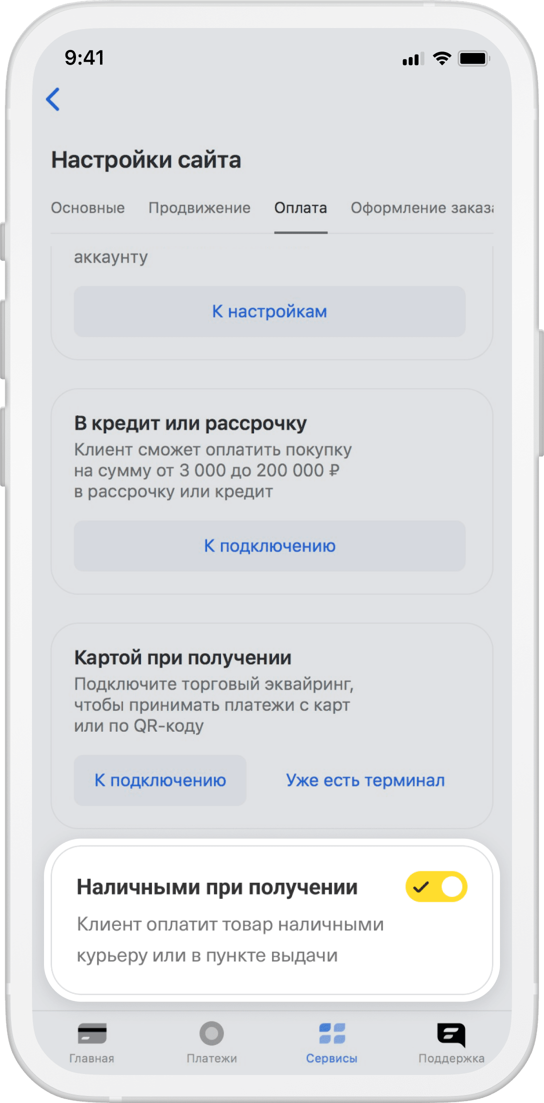 Как принимать платежи и зарегистрировать бизнес через конструктор сайтов  Тинькофф