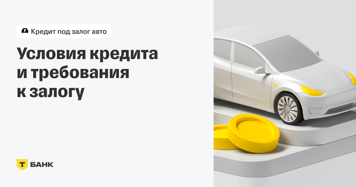 Можно ли и как продать кредитный автомобиль? Рассказываем про все нюансы