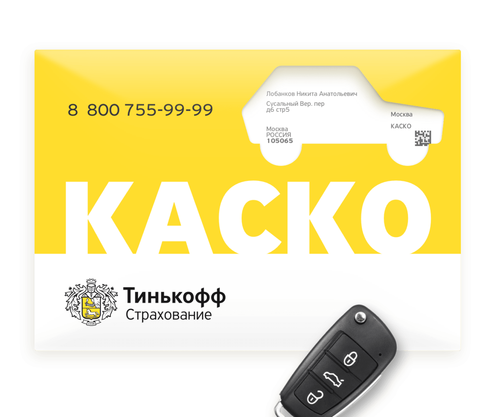 Как работает страхование недвижимости Тинькофф