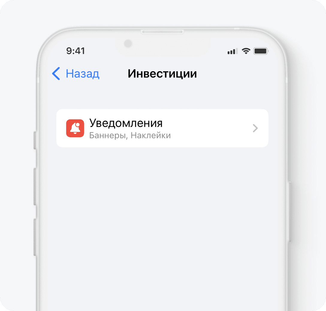 Как работают Тинькофф Инвестиции на iPhone