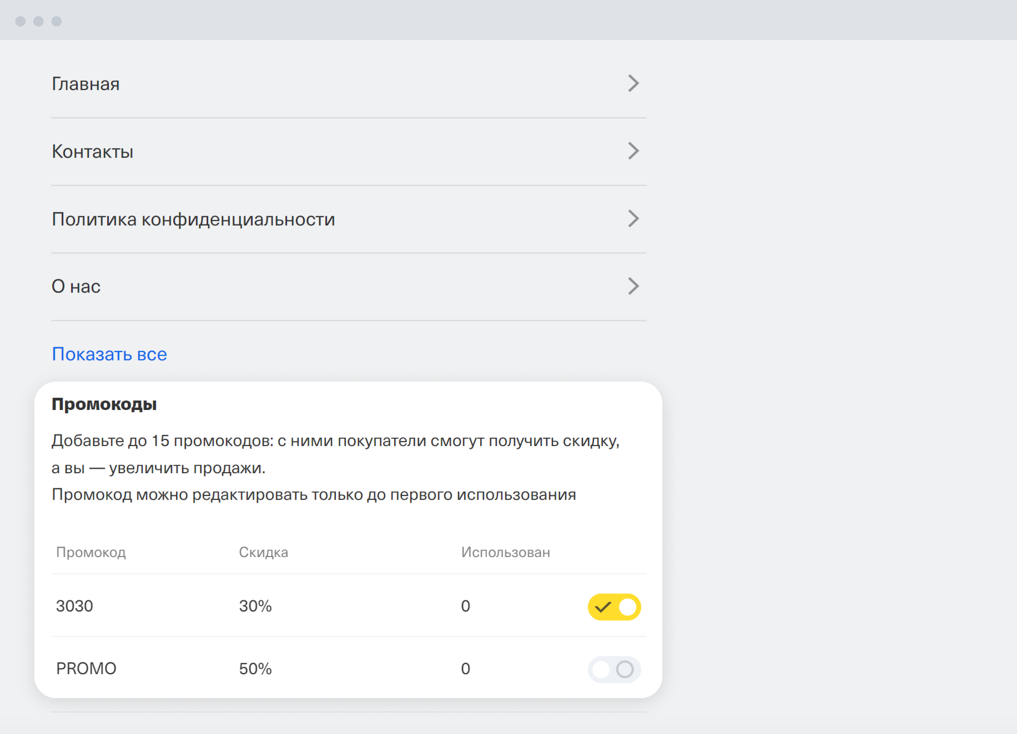 Как настроить страницы сайта для приема платежей