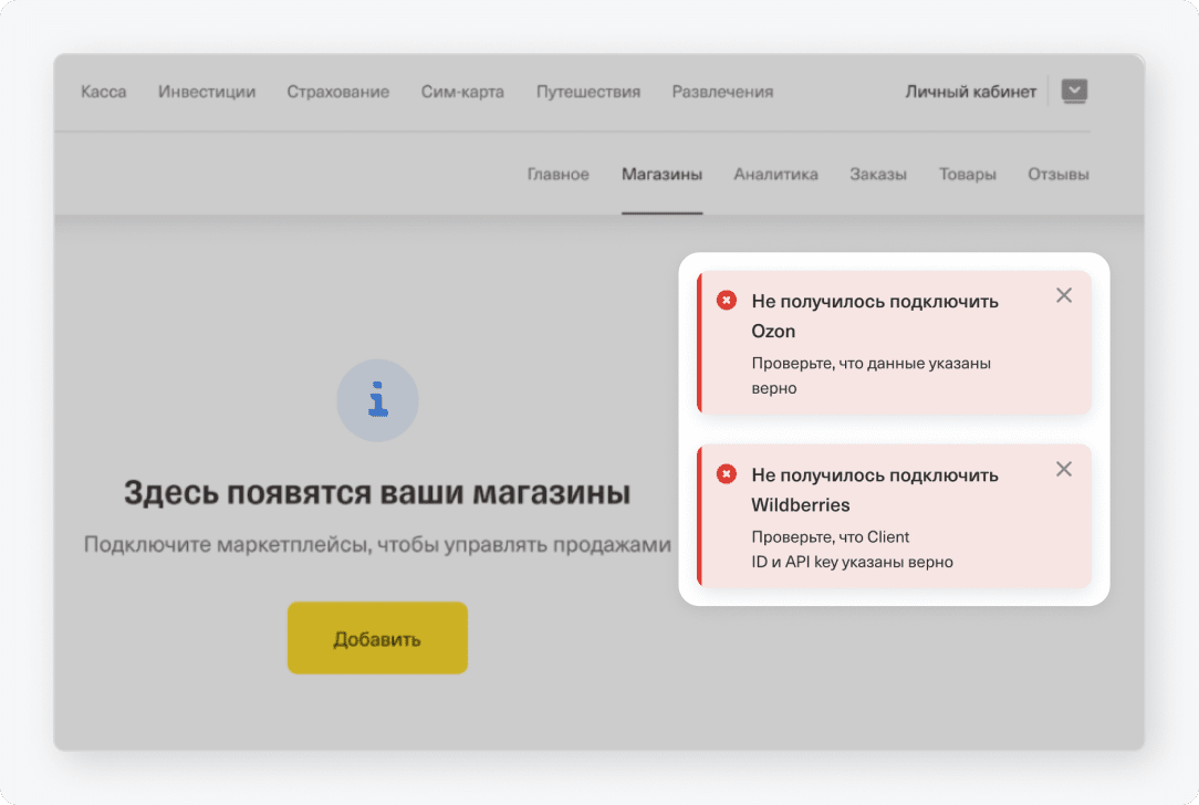 Как начать работать с маркетплейсами