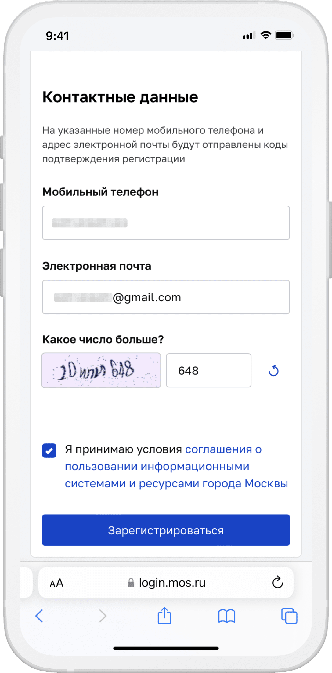 Как зарегистрироваться через Тинькофф ID на Mos.ru