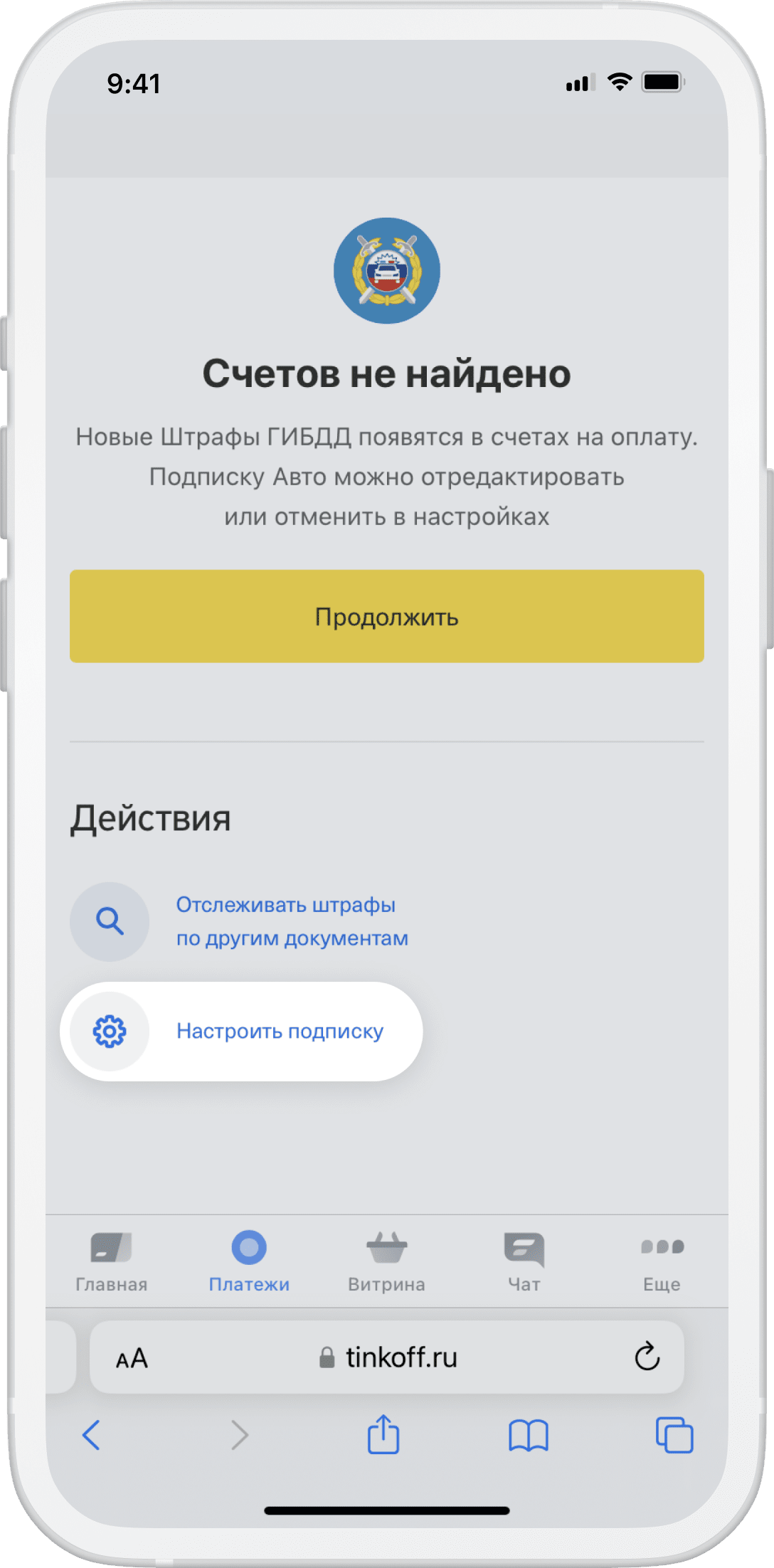 Как настроить автоплатежи