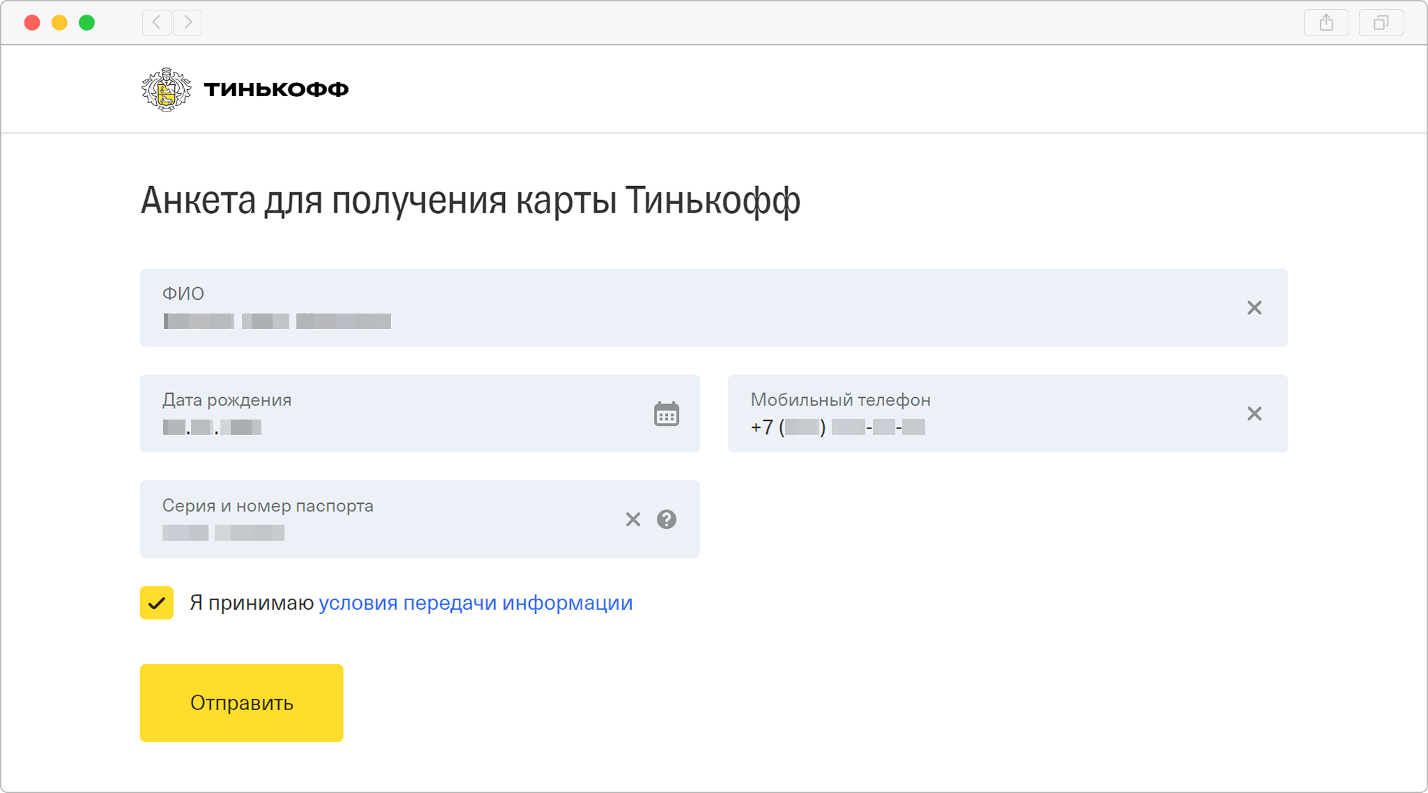 Как добавить и удалить сотрудников и акционеров в зарплатном проекте  Тинькофф