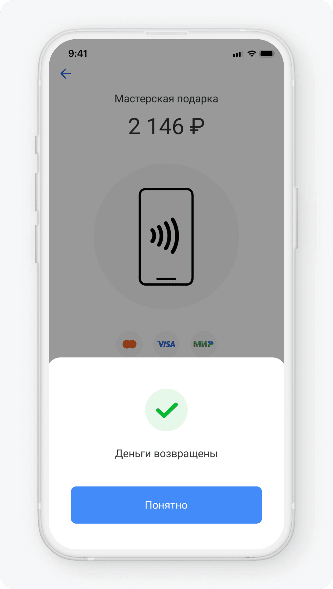 Как принимать платежи через терминал в телефоне с Pay to phone