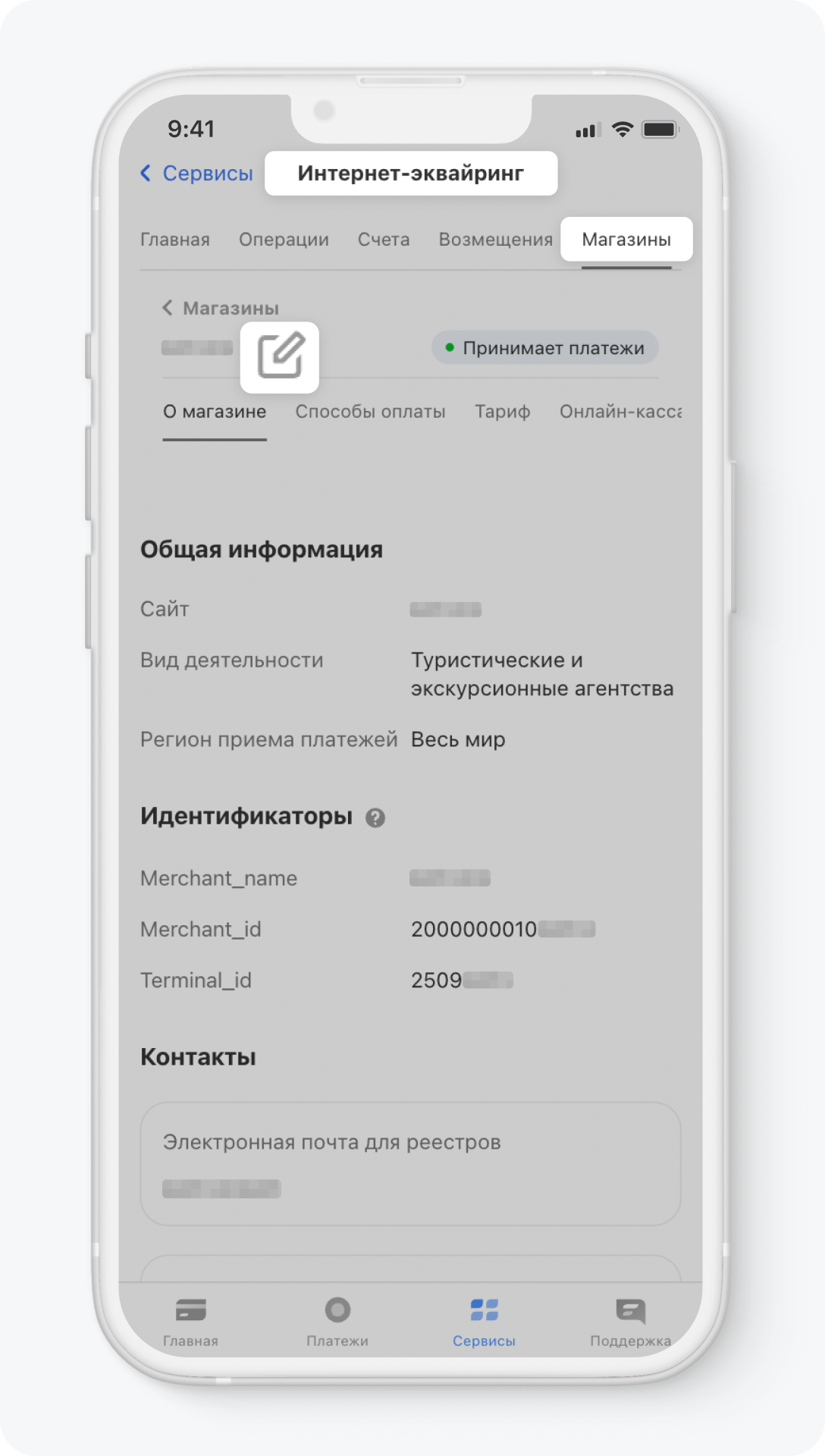 Как работать с магазином в личном кабинете интернет-эквайринга от Тинькофф  Кассы