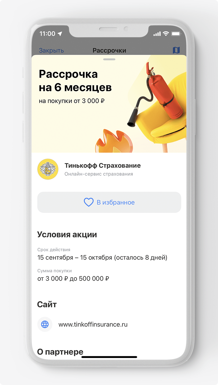 Купить Авиабилеты В Рассрочку Тинькофф