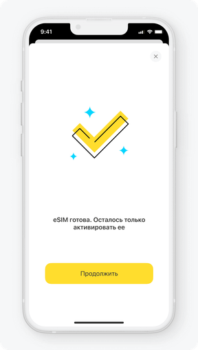 Как подключить eSIM