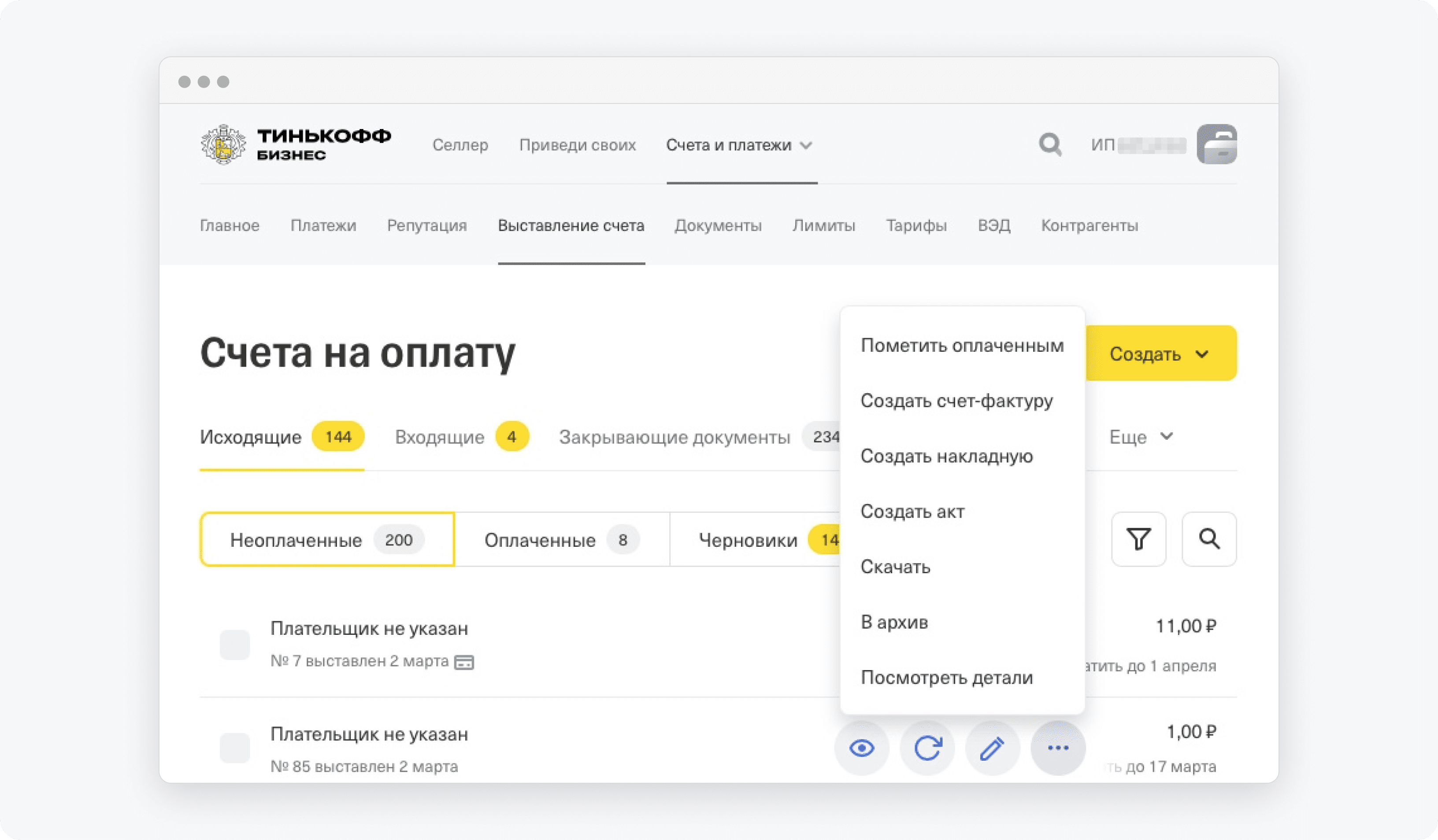 Как создать счет самозанятому в приложении. Тинькофф. Как сделать счет в тинькофф. Закрывающие документы. Самозанятость как выставить счет.