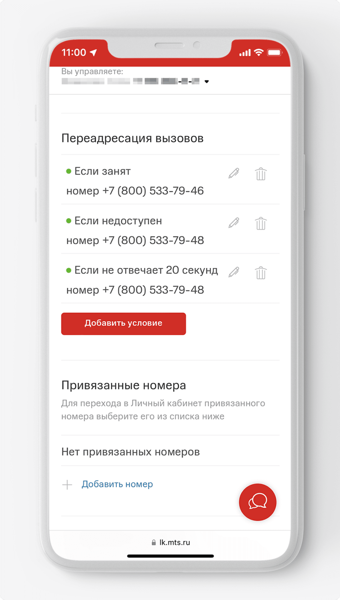 Как использовать антиаон по запросу МТС?