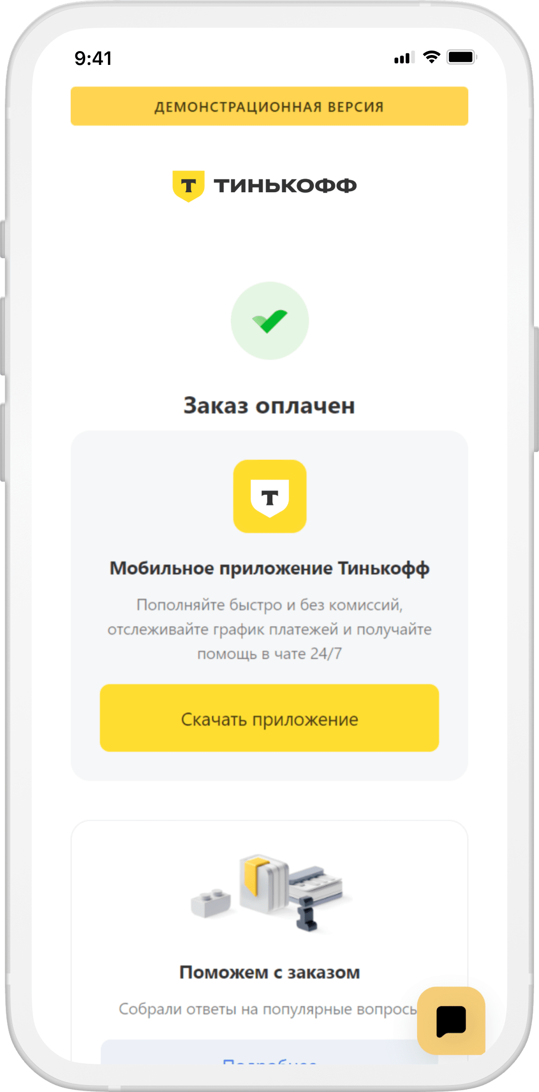 Как подключить на сайт оплату товаров в кредит и рассрочку