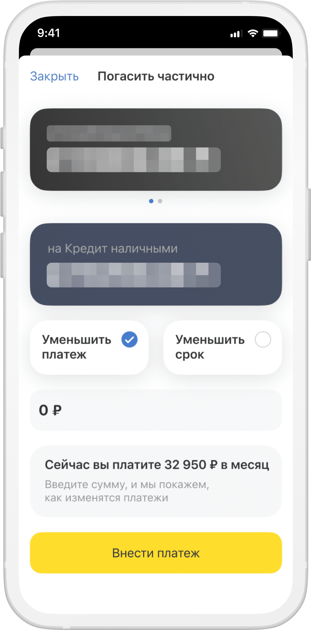 Как работает частичное досрочное погашение кредита