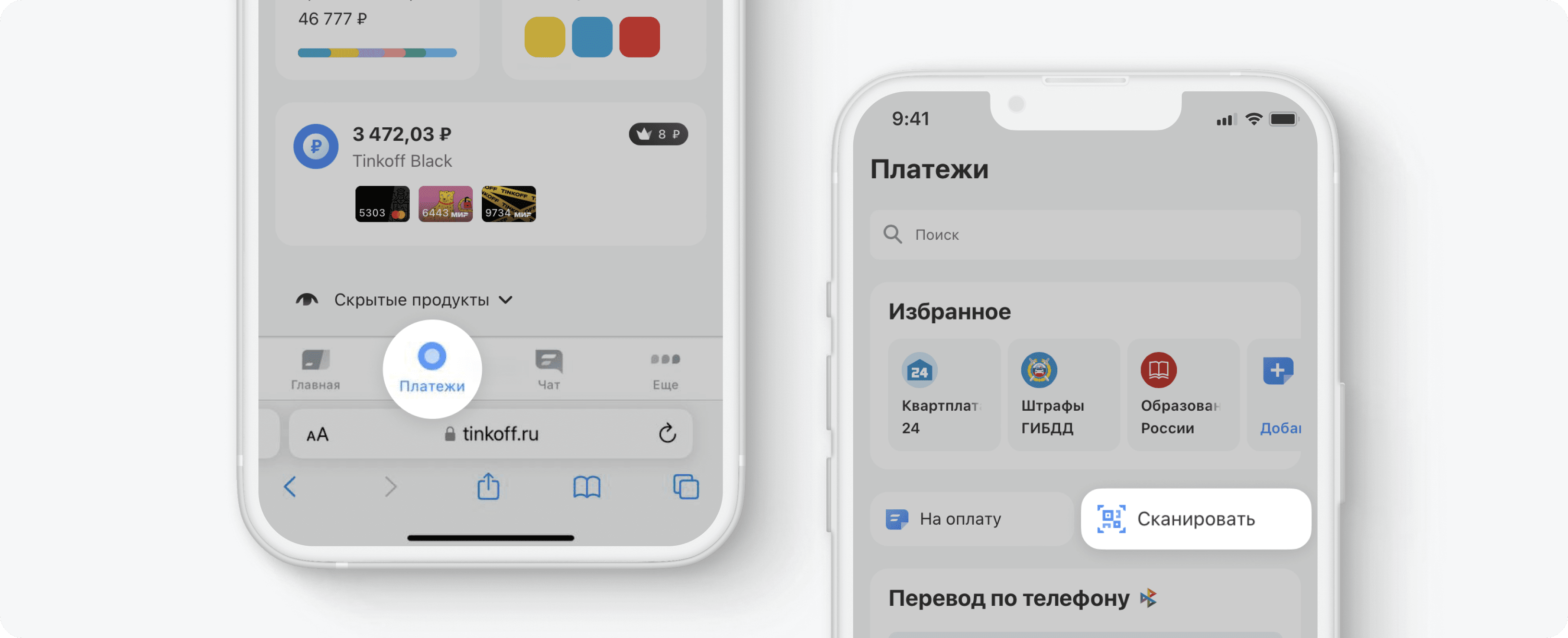 Как работает оплата покупок по QR‑коду через СБП в магазинах