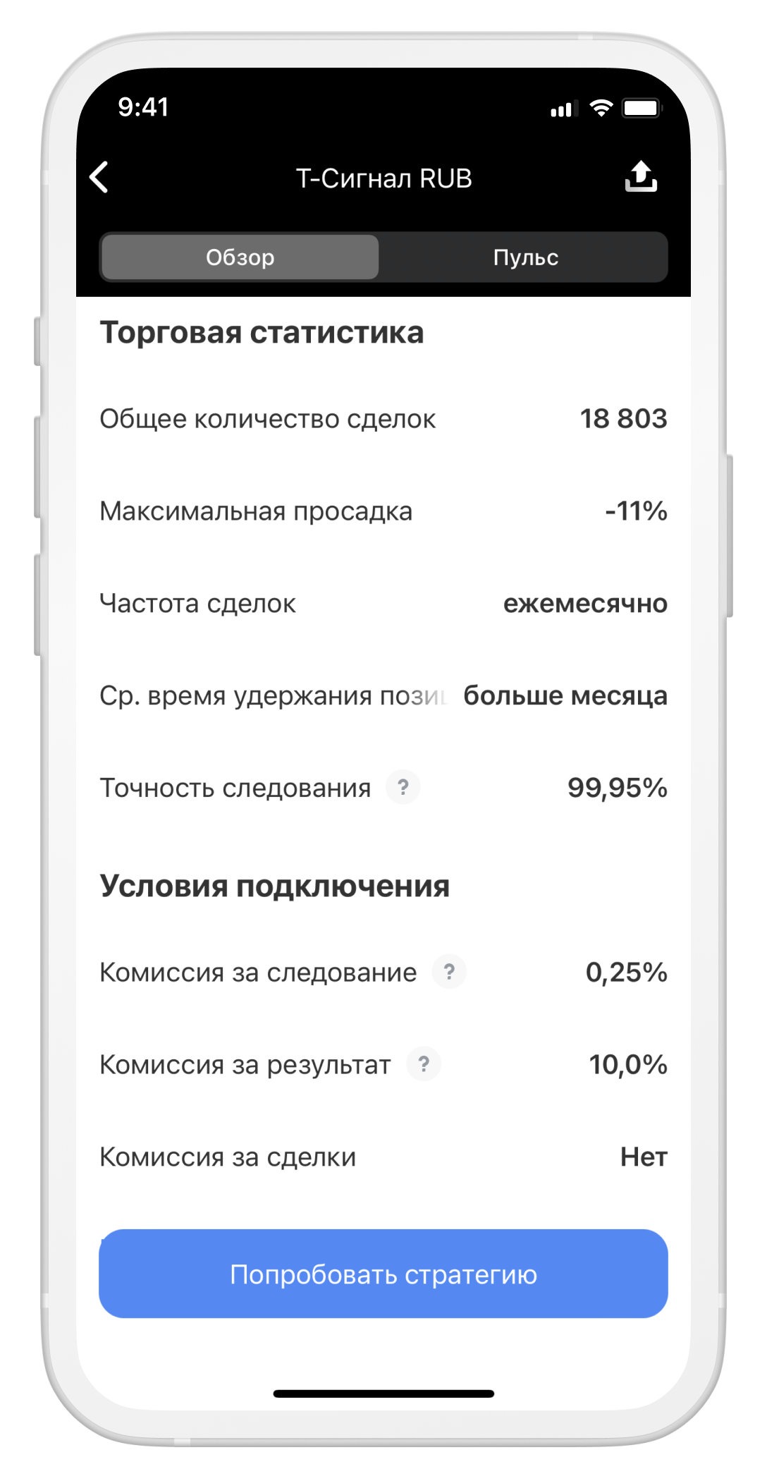 Автоследование в Тинькофф — как работает система и зачем нужна инвестору