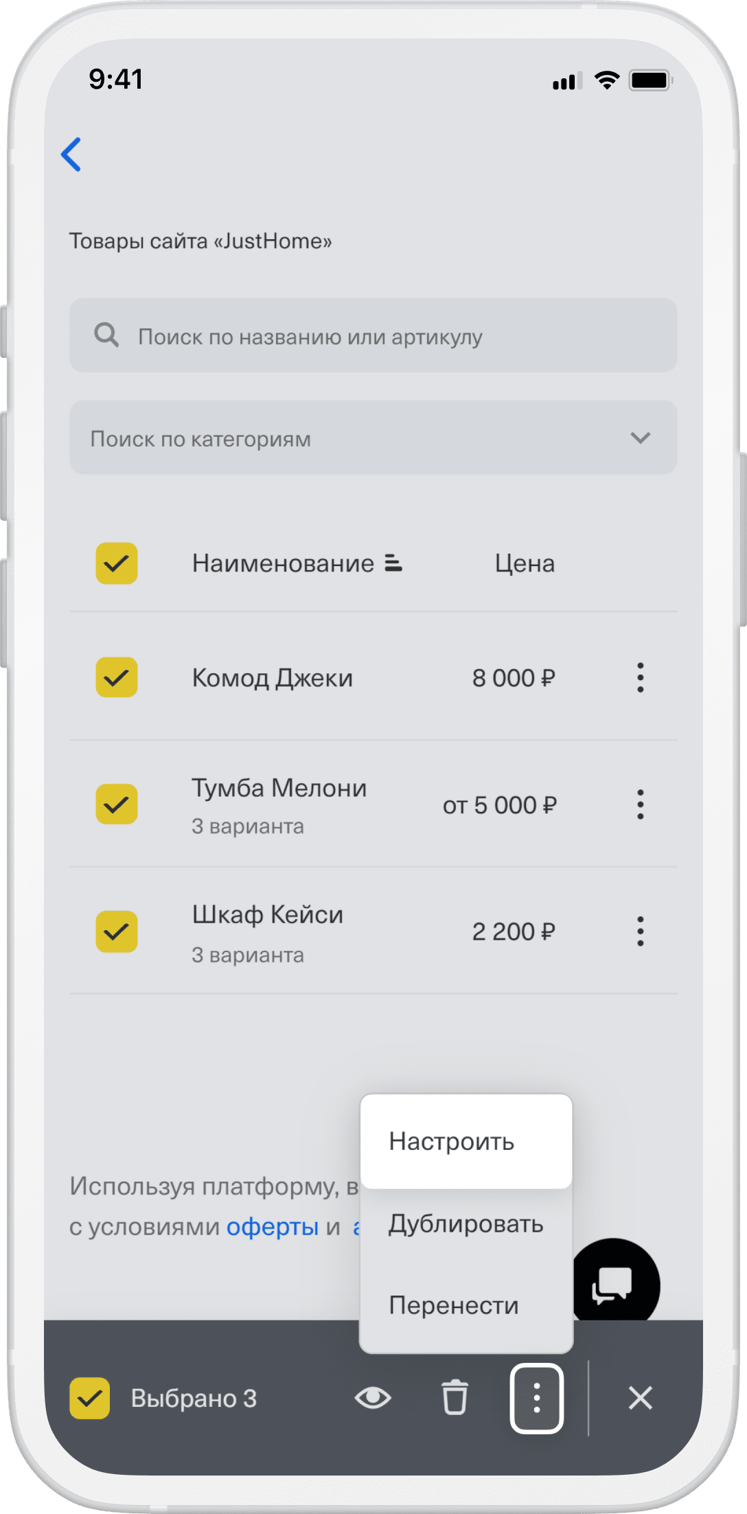 Как размещать товары и услуги на сайте, собранном в конструкторе Тинькофф