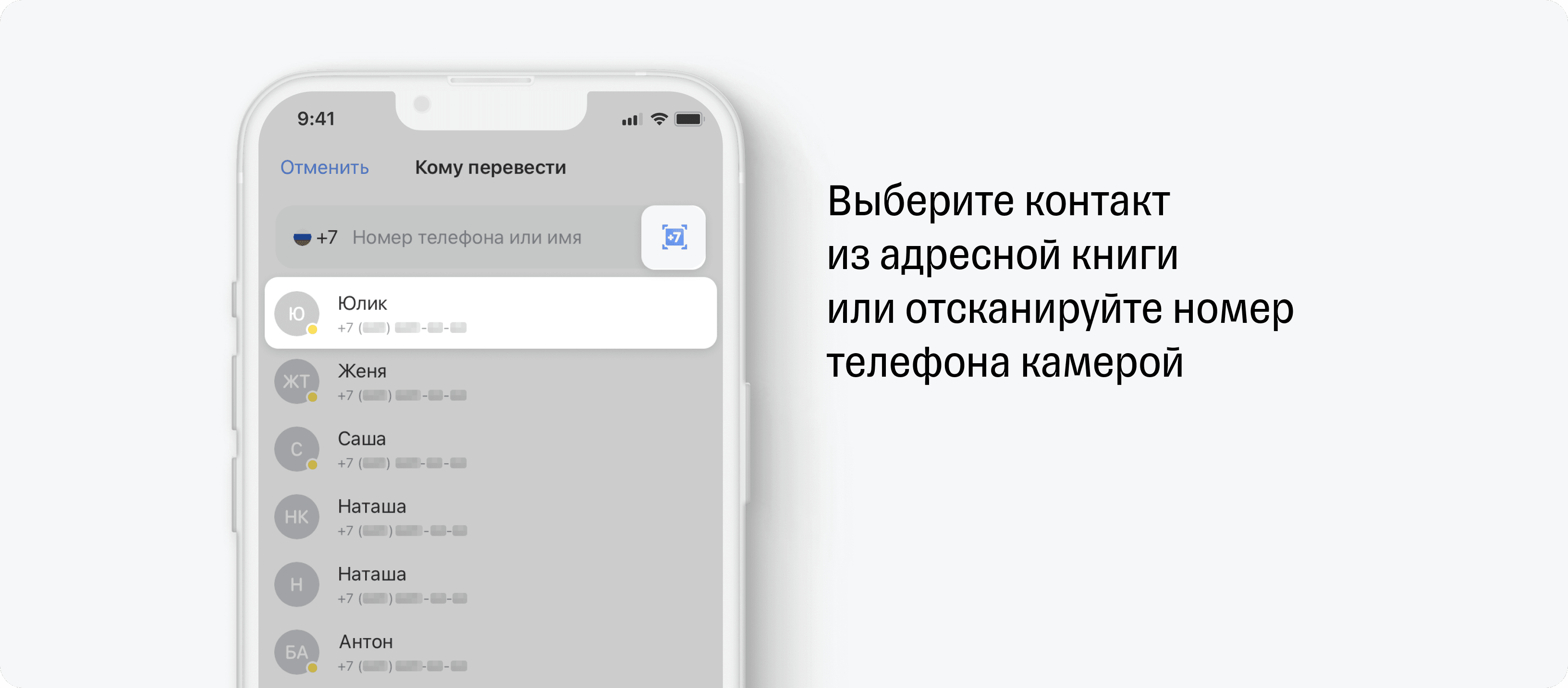 Как перевести деньги по номеру телефона