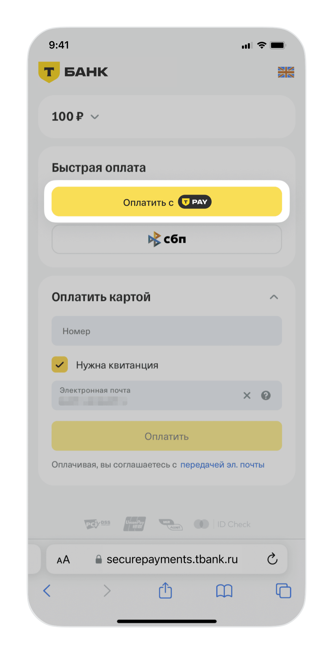 Где можно платить и как оплачивать покупки в интернете через Tinkoff Pay