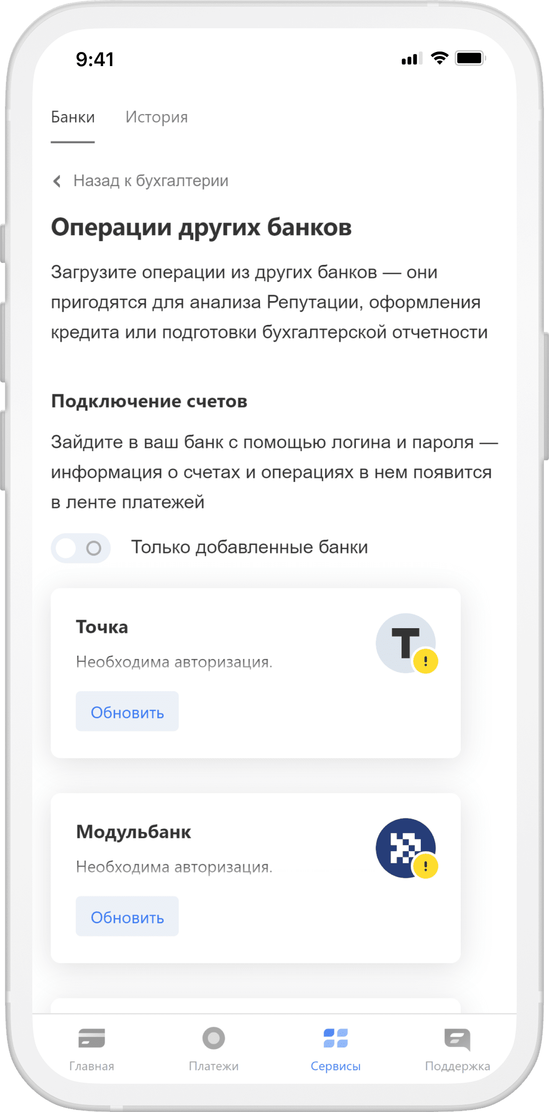 Как начать пользоваться онлайн-бухгалтерией