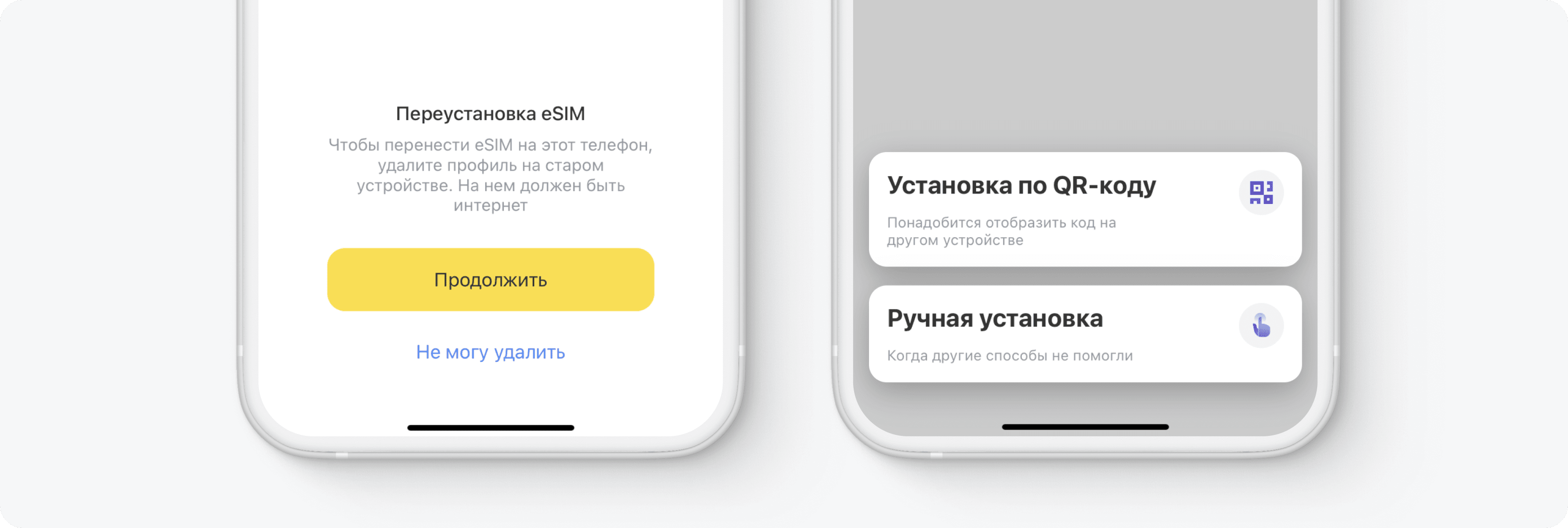 Как управлять профилями eSIM