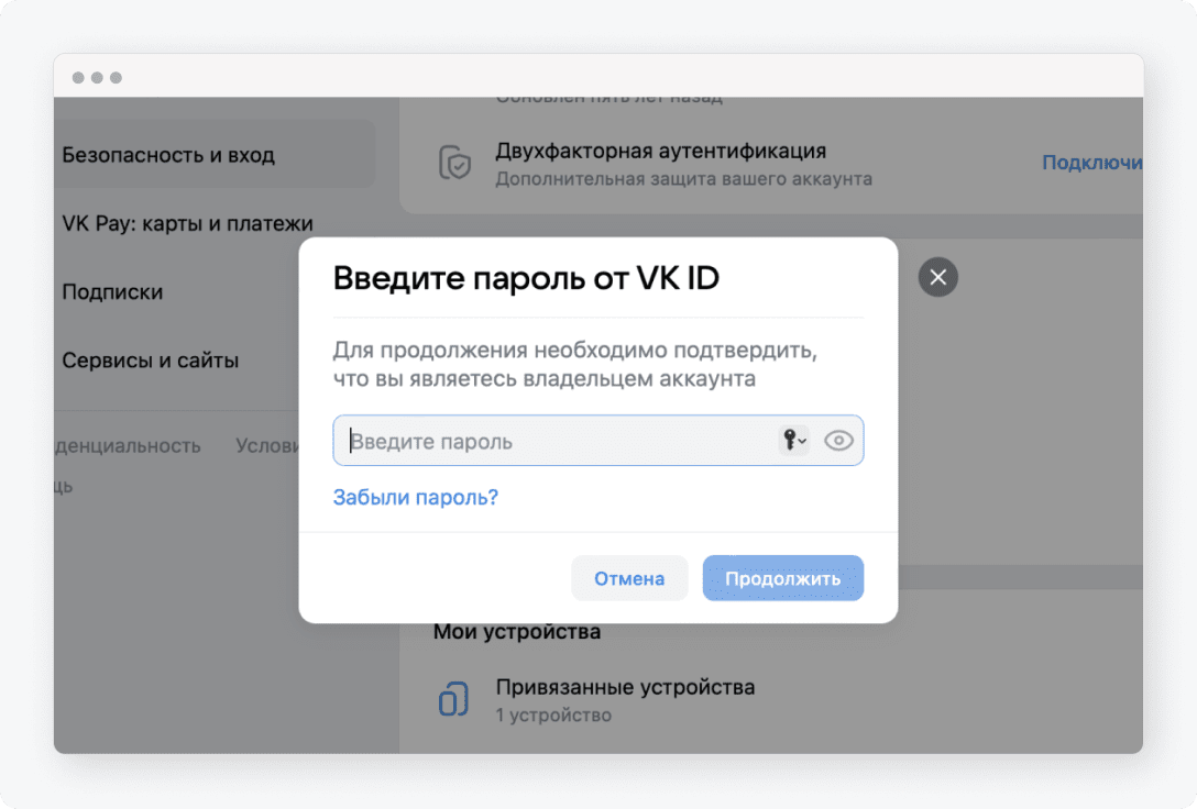 Как работает подтверждение личности в VK через Tinkoff ID