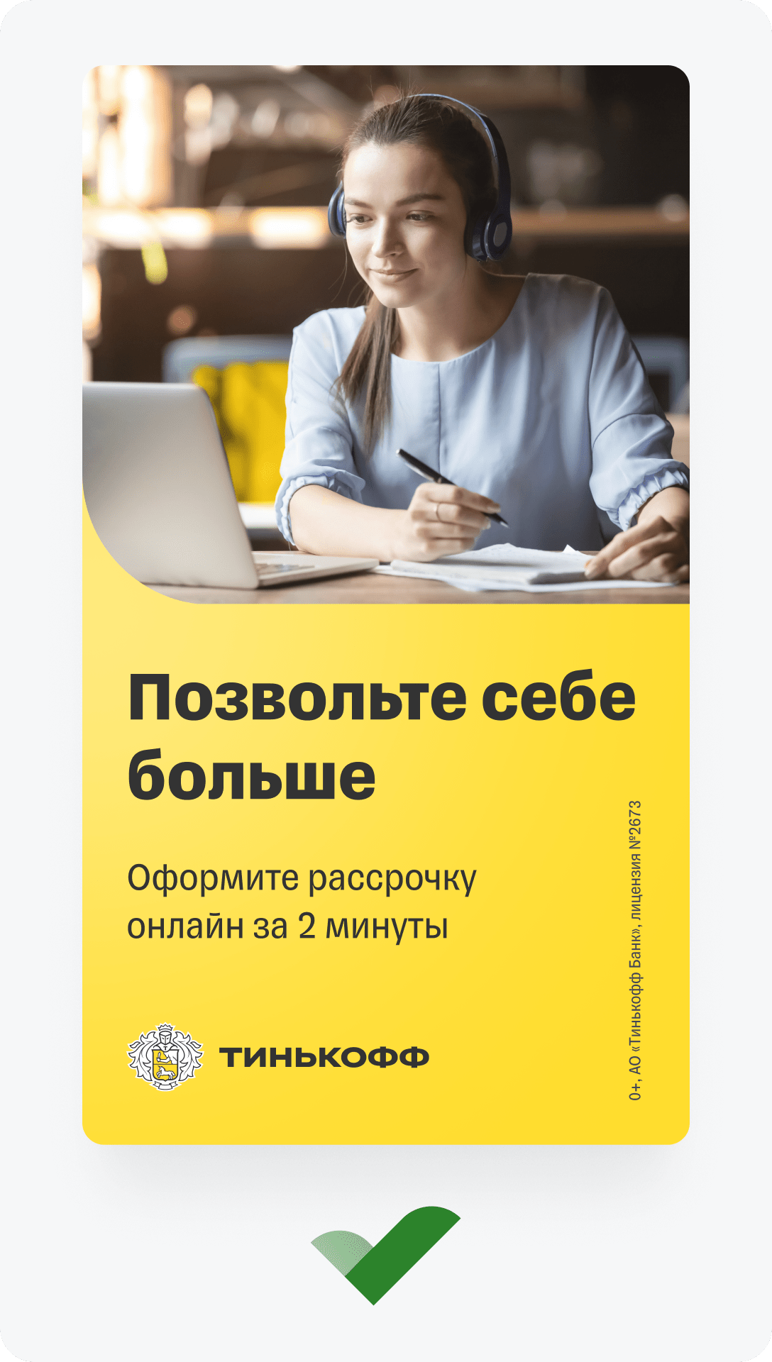Тинькофф Банк — редизайн продуктовых страниц
