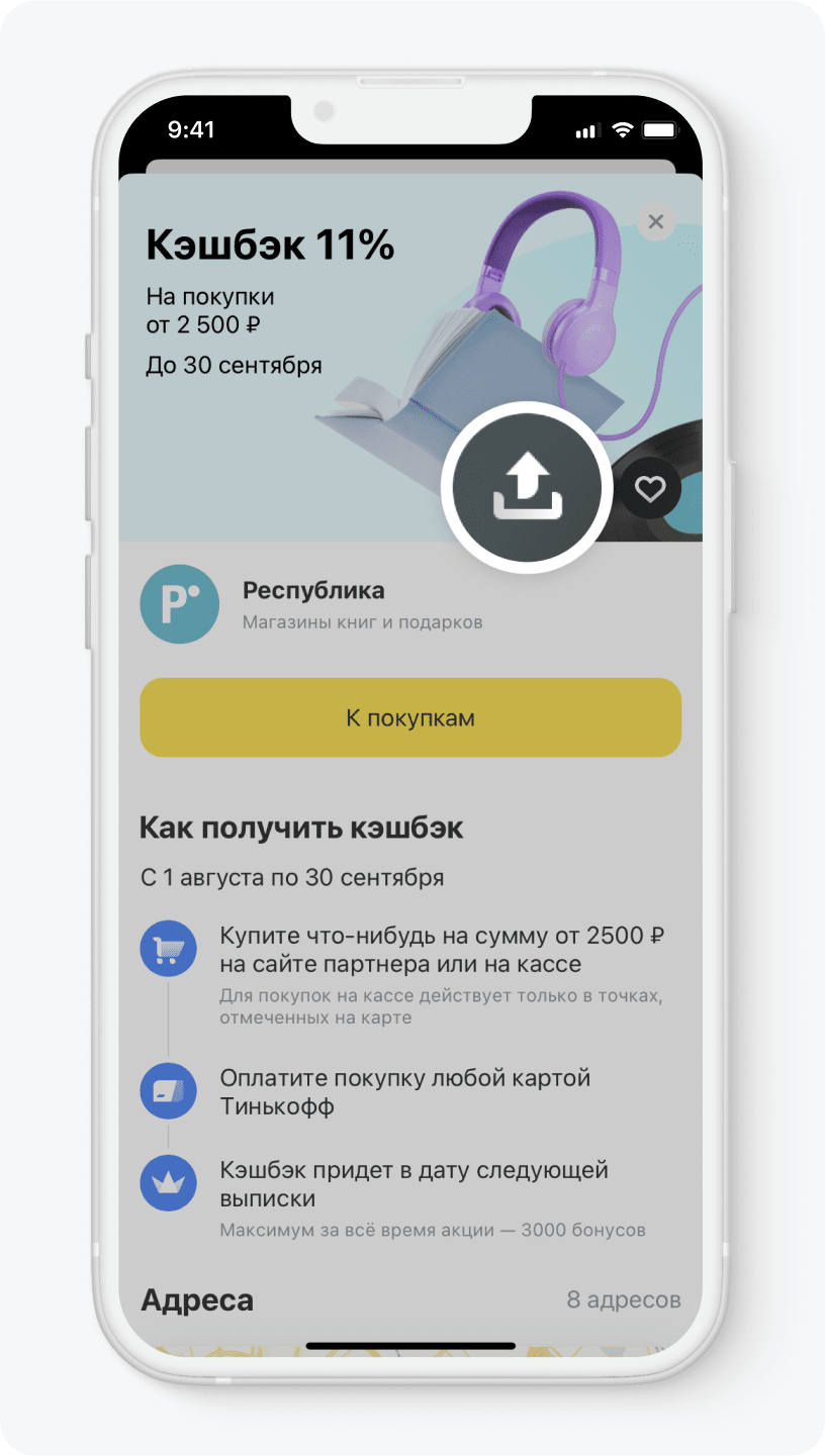 Как заработать больше бонусов по карте Тинькофф