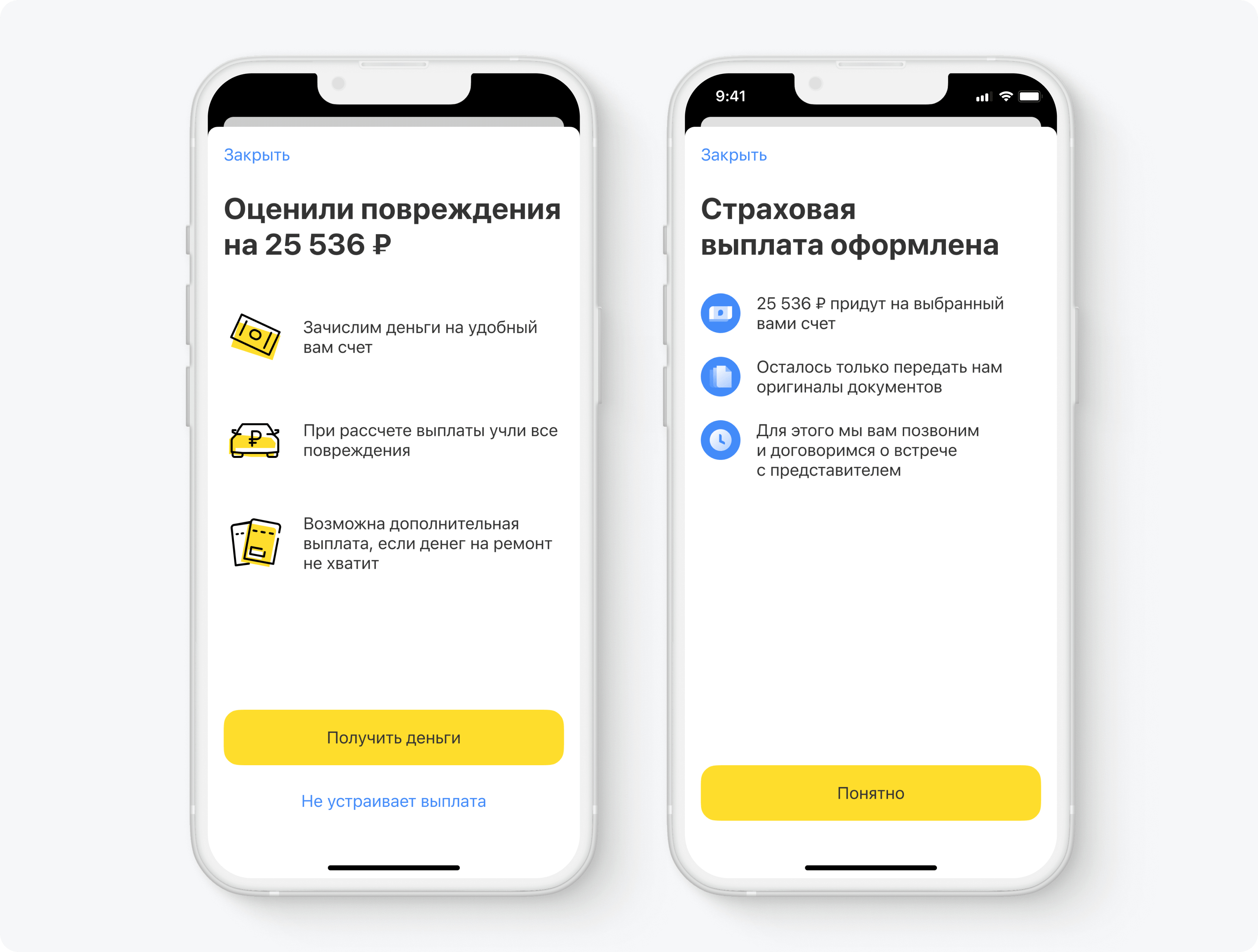 Тинькофф выплаты