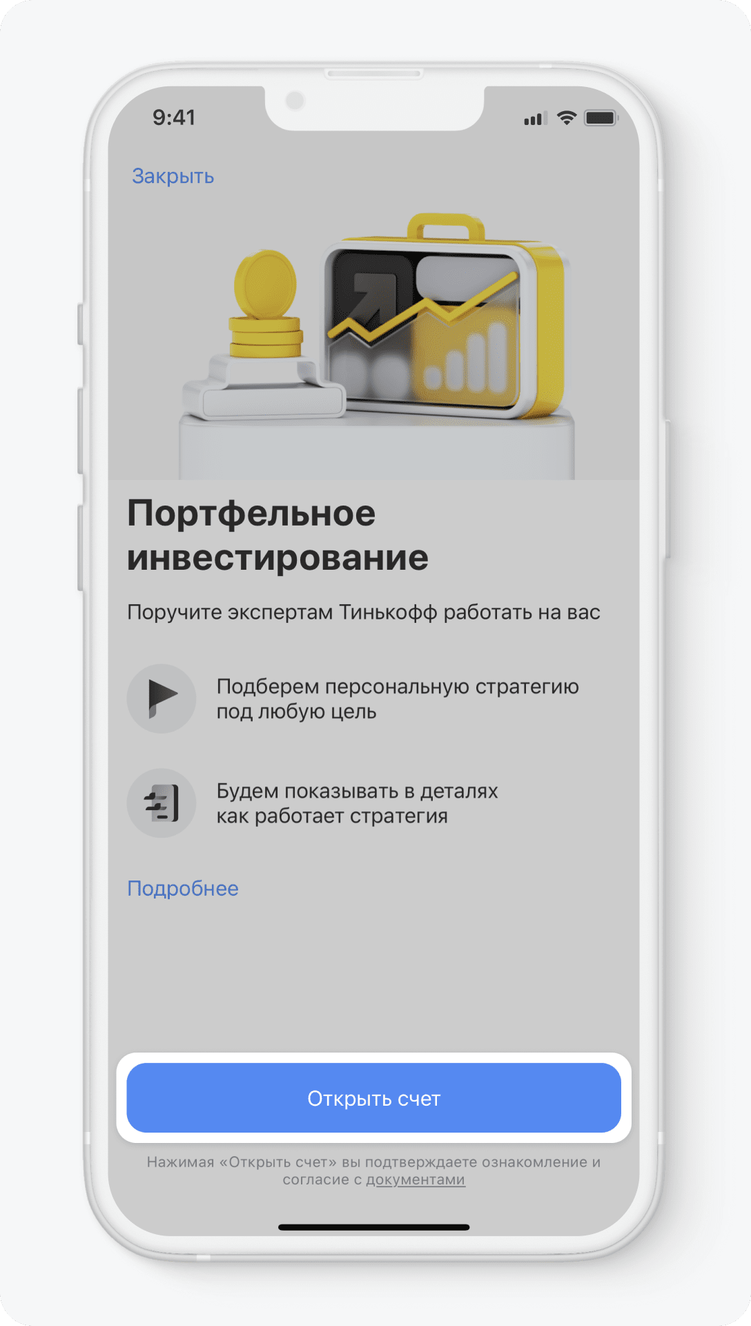 Что такое портфельные инвестиции и как они устроены