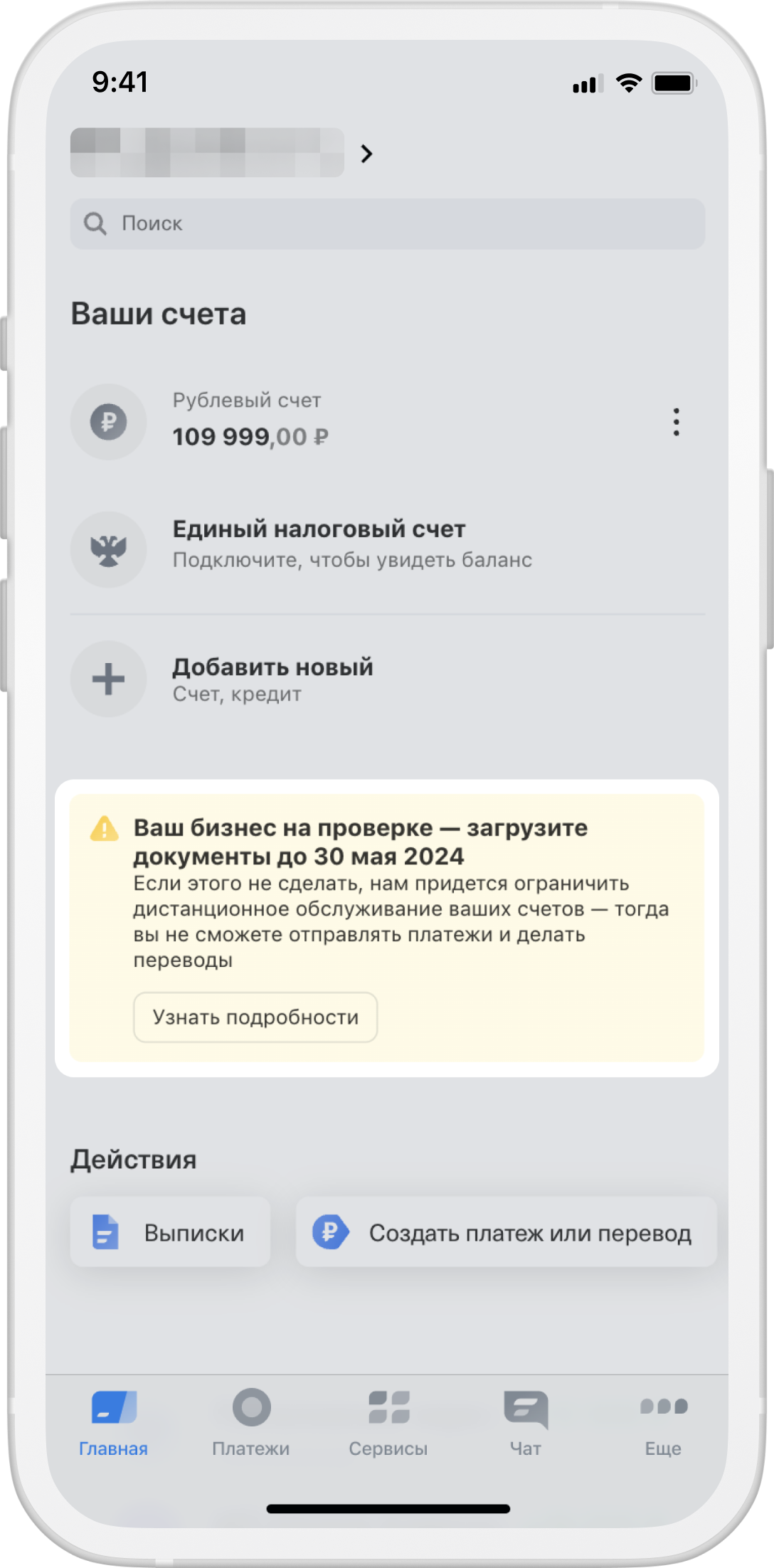 С неба денежки упали? Что делать, если на карту пришел перевод от неизвестного отправителя