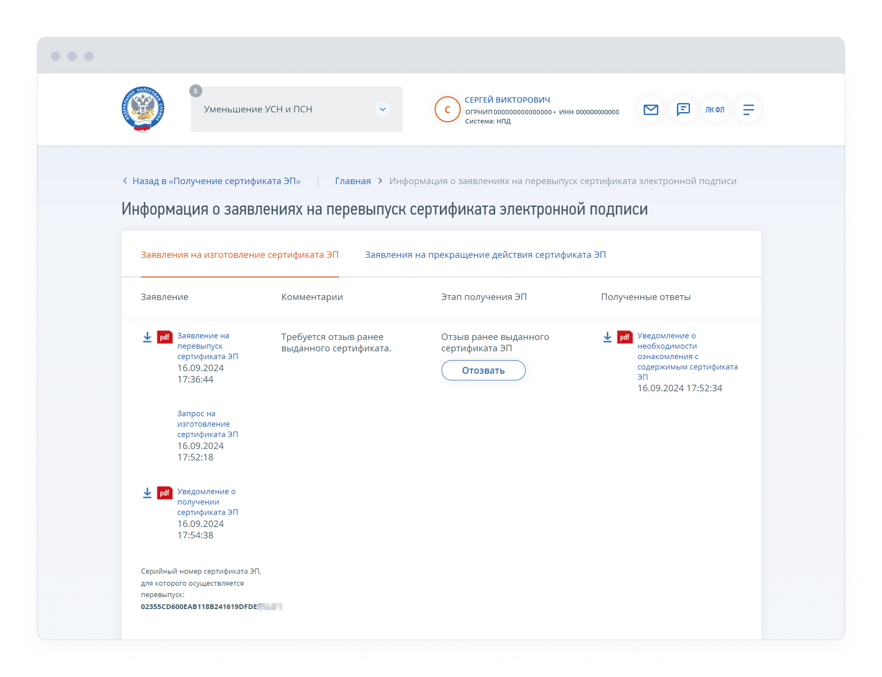Как получить КЭП для ИП и юридических лиц в налоговой